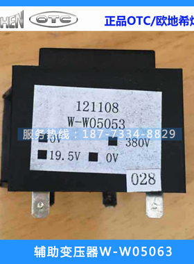 包邮OTC欧地希焊机辅助变压器W-W05053气保焊机原装正品配件