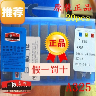 自贡长城牌硬质合金YT5 YG8 YT15 YG6 A325外圆车刀头片 YW2 正品