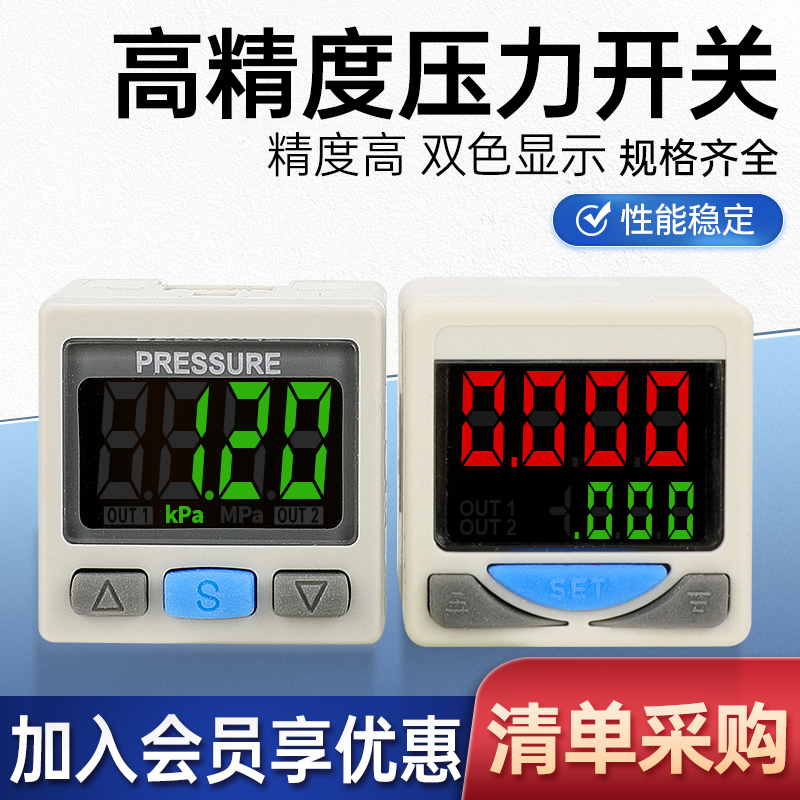 SMC型数显压力表开关ISE/ZSE30AF真空负压表正气压DPSN1数字01NL