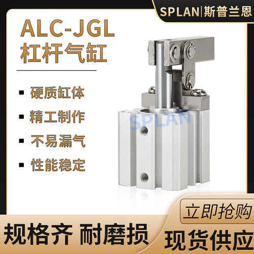 气动杠杆缸模具夹紧下压