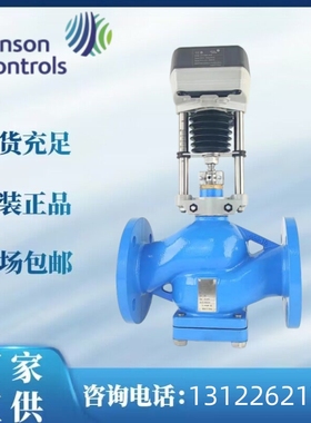 正品江森电动调节阀VAP600S-24-BVAP1000S二通阀螺纹座阀法兰座阀