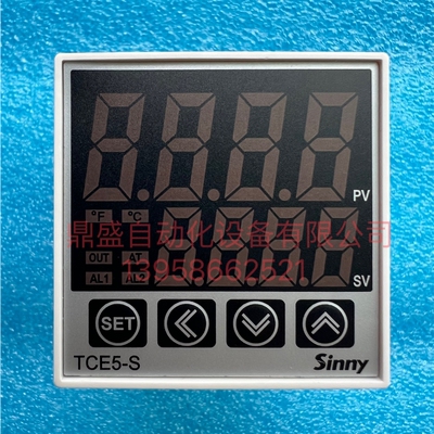 Sinny上南包装机温控器TCE5-S S0T-2 温控仪表  温度调节仪控制器