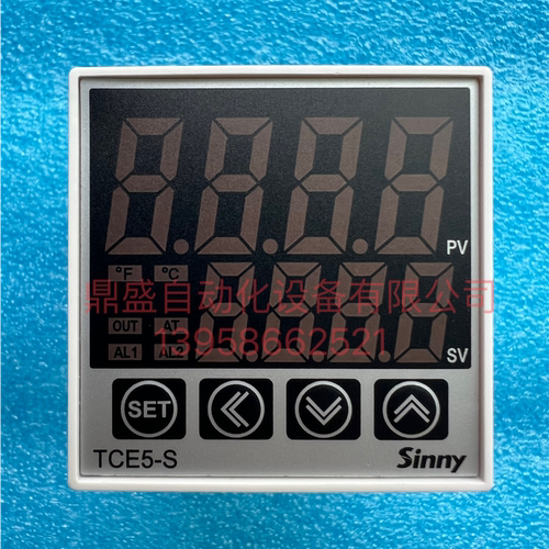 Sinny上南包装机温控器TCE5-S S0T-2 温控仪表  温度调节仪控制器