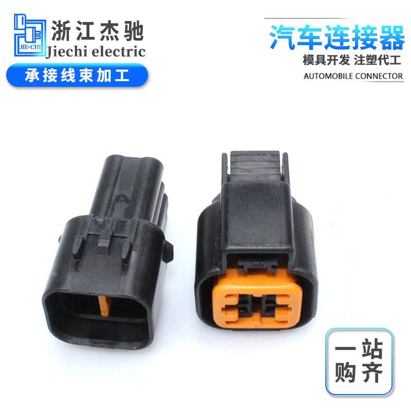 氧传感器插头车用防水连