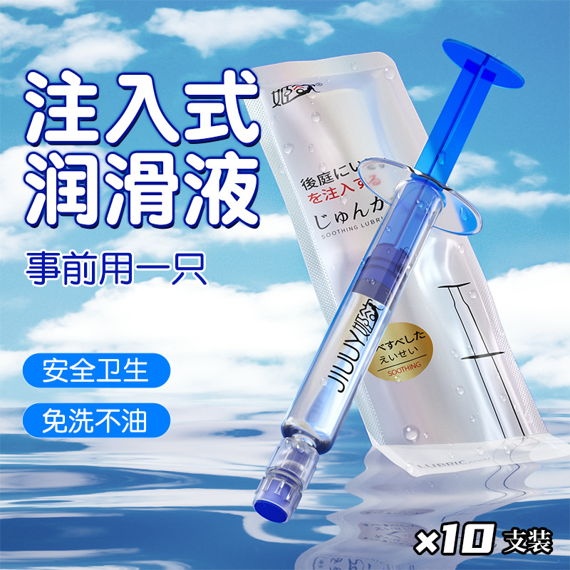 润滑液油肛门松弛剂后庭gay情趣男用女性女专用夫妻肛门性用品男