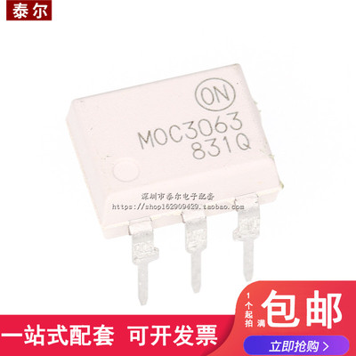 全新进口原装FAIRCHILD仙童 MOC3063 DIP-6直插 MOC3063SR2M