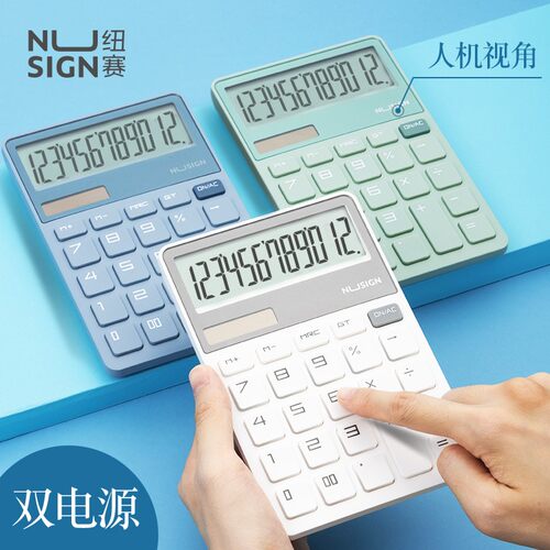 纽赛便携迷你计算器彩色