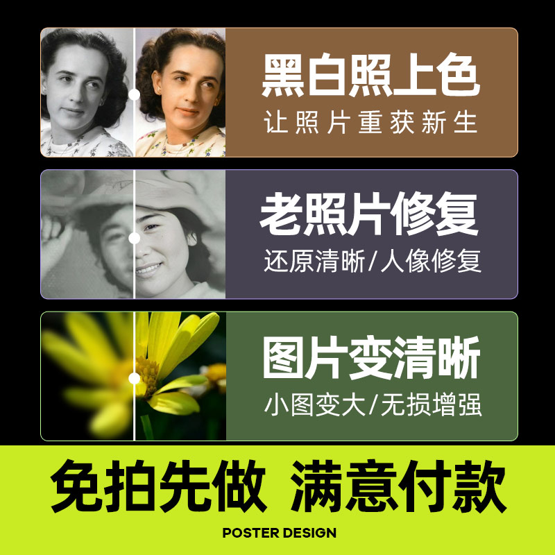 图片模糊变清晰老照片修复翻新旧照片还原ps模糊图片画质变清晰
