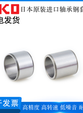 日本IKO原装进口轴承钢套LRT152020 152023 152026 172020轴承钢