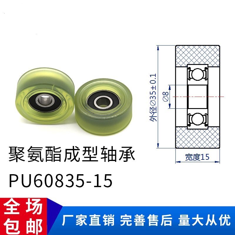 包邮 厂家直销608轴承聚氨酯包胶滑轮滚轮PU60835-15静音耐磨,家居饰品,其他工艺饰品,淘宝优惠券,粉丝福利购,淘宝优惠卷
