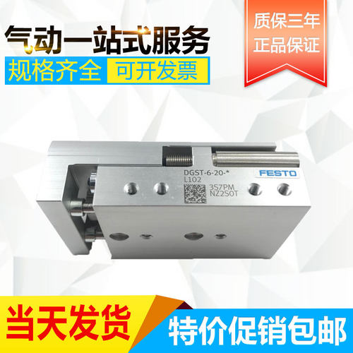 库存现货FESTO 费斯托滑台气缸 DGST-16-40-E1A 8078856 全新现货