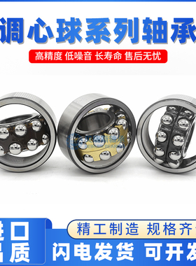 日本进口调心球轴承大全2334 2336 2338 2340 2344 2348 2352K