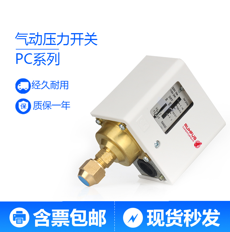 水泵压力开关气控制继电