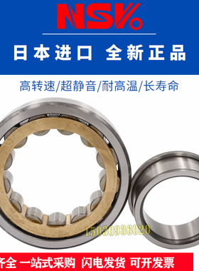 日本进口NWK轴承 N NU NJ RN NUP 2336 2338 2340 2344 EM ECM EW