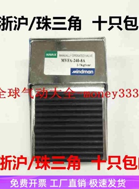 脚踏阀 气动脚踏开关 MVFA230-8A/MVFA240-8A FV-320/FV-420脚踏