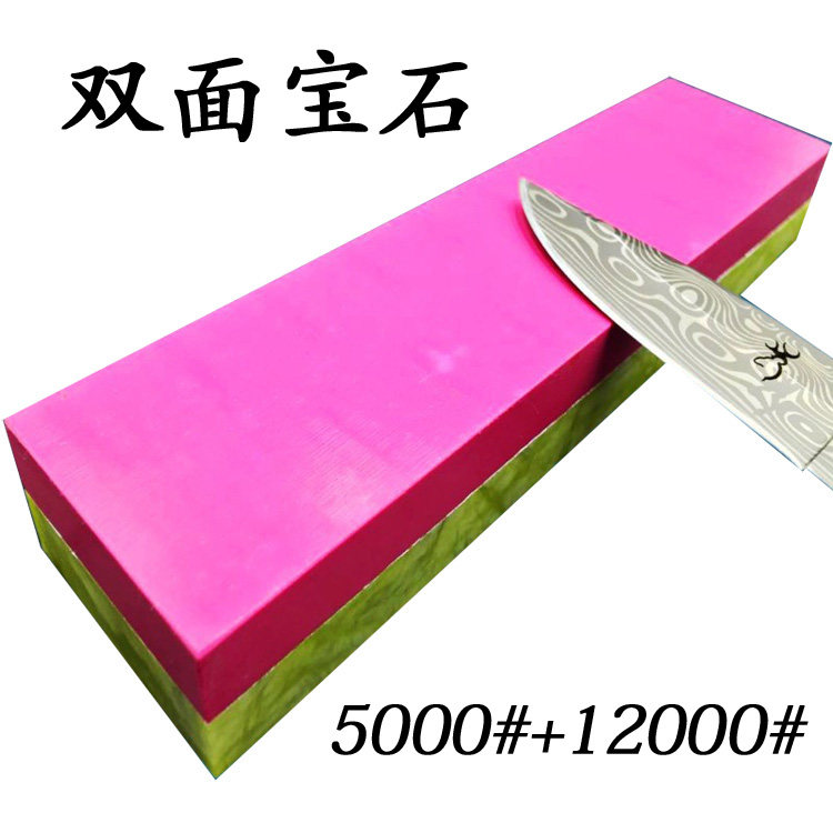 双面磨5000+12000目精磨抛光红宝石磨刀石天然玛瑙双面磨石送底座