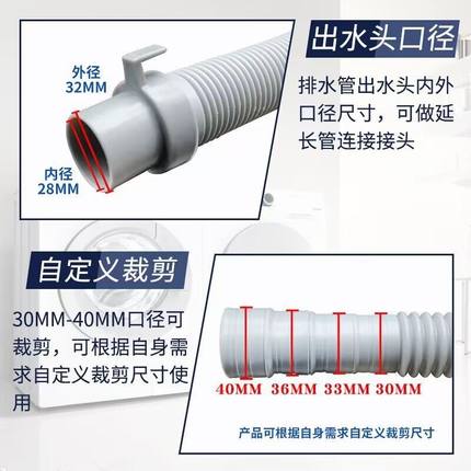 洗衣机排水管加长延长下水道软管子出放水滚筒双桶落水管下水软管