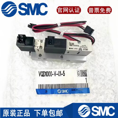 SMC电磁阀VQD1000-VC-01 02 03 04 05 06-5L-5LO-5M-5MO-X120