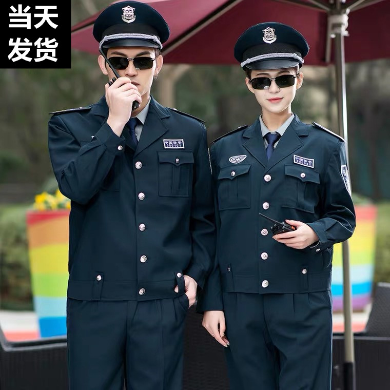 款保安新式物业门卫服长