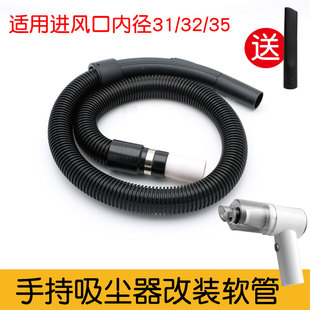 家用车载手持吸尘器管子软管加长配件大全通用螺纹管内31/32/35mm