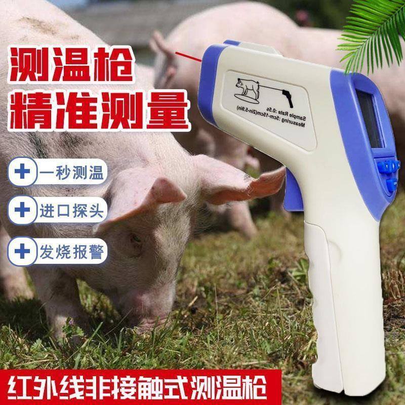 高兽用电子温度计体温枪猪用牛羊马狗宠物新疆西藏专链,标准件/零部件/工业耗材,输送带/传送带,淘宝优惠券,粉丝福利购,淘宝优惠卷