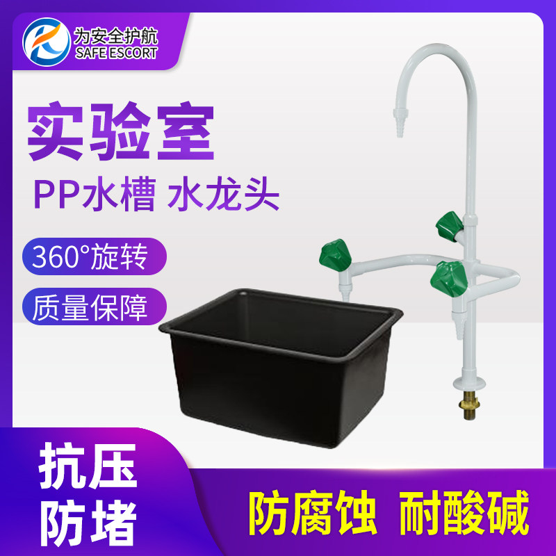 速实验室三联口水龙头耐