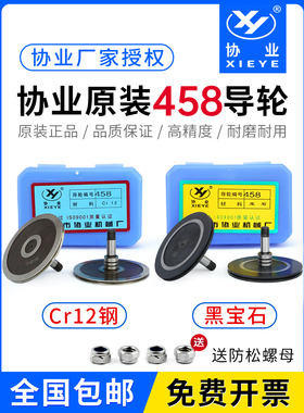 协业458/Cr12钢/黑宝石导轮D41.5*L24*轴5泰州雄峰线切割导轮配件