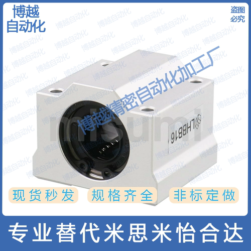 箱式直线轴承固定座LHBB LHBBW8/10/12/13/16/20/25/30/35/40/50