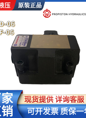 台湾PROPISTON大正SD SF SDF SKF-03 06 10-D流量电磁控制型节流