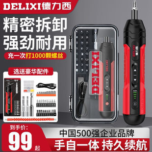 家用手持式 德力西电动螺丝刀充电式 扭力钻螺丝批小型迷你起子工具