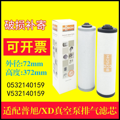 普旭真空泵排气滤芯油雾