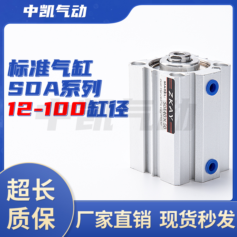 薄型气缸SDA12/16/20/25/32/40/50/63/80/100*5/10/15/30/35/45-S