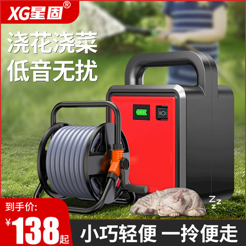 星固充电式浇菜神器便携