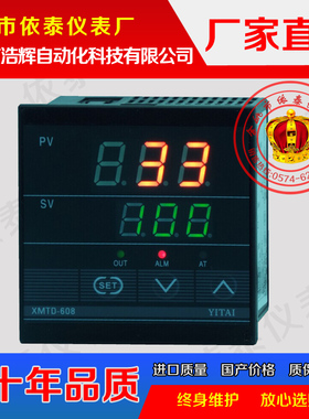 XMTD-608 XMTD-618G XMT-618T智能温控仪 温度仪表 数显表
