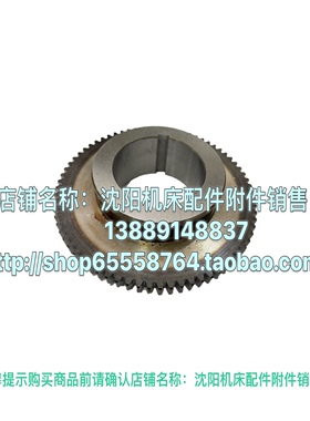 沈阳数控机床CAK6163 CAK63135原厂磨齿齿轮 Z72 M2.5 2169L 孔75