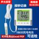 温湿度记录仪 工业烘房烤箱温湿度计耐高温自动记录数据仪高精度