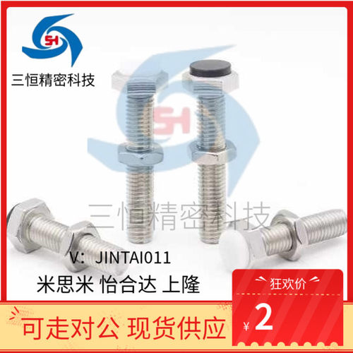 PSST螺栓SUST3 4 5 6 8 10 12-15 20 25 30 35 40 45 50 60 70