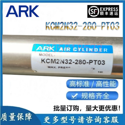 韩国ARK迷你气缸KCM2N32-280-PT03/KCM2N32-280气动元件全系列