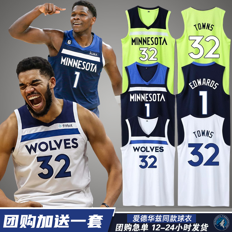 森林狼球衣爱德华兹篮球服套装男儿童唐斯城市版罗斯队服印字定制