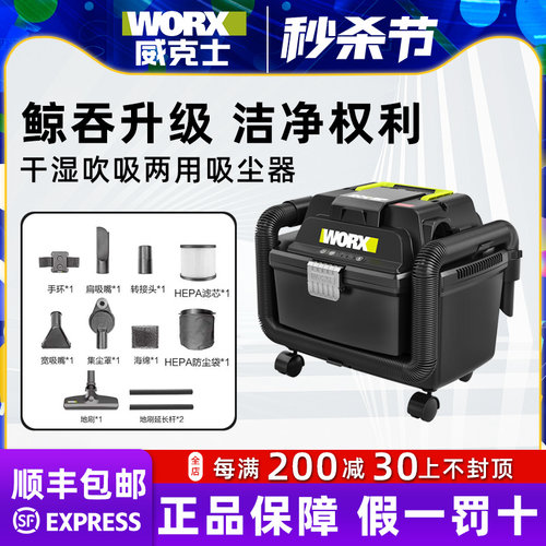 威克士20V锂电无刷工业吸尘器WU037无线大功率大吸力干湿吹吸两用