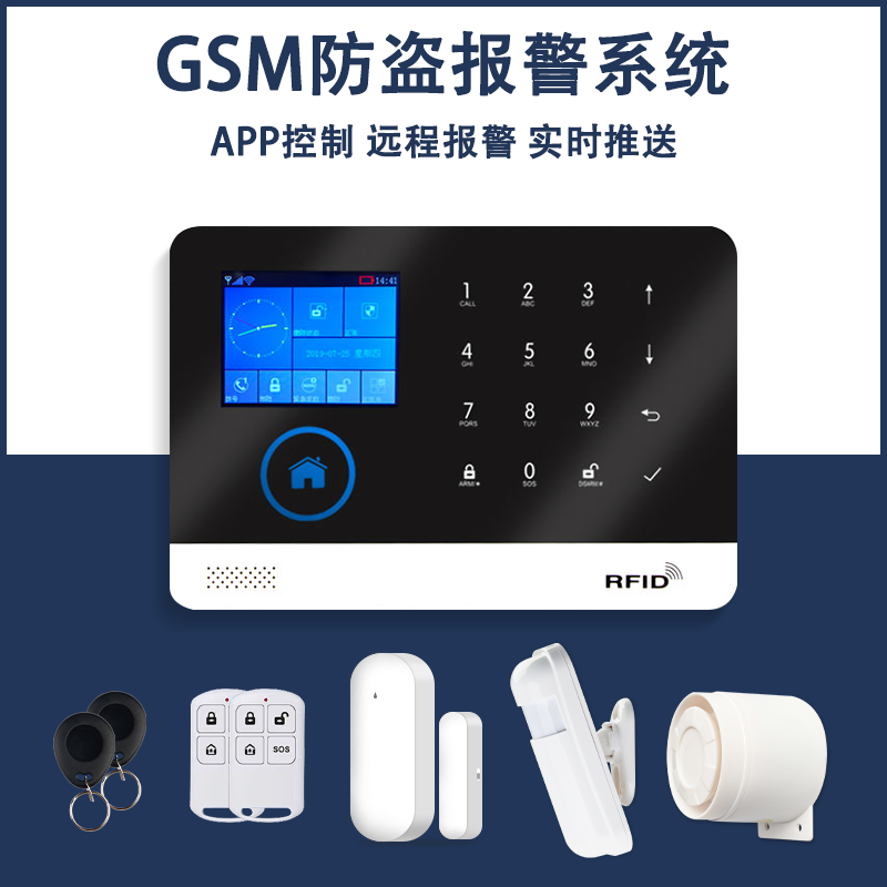 家用4G红外线入户门防盗报警器连手机智能WiFi人体感应报警器系统