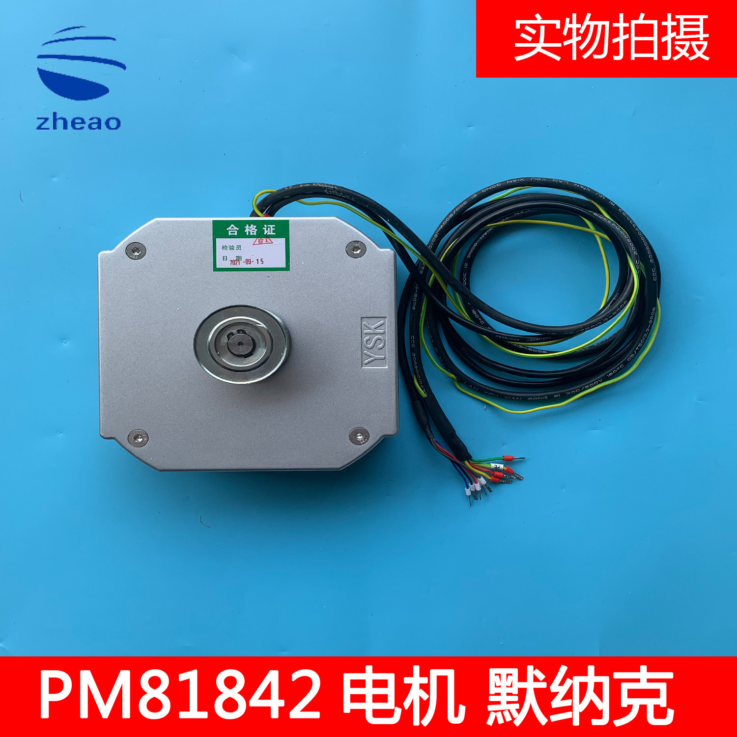 默纳克电梯用永磁同步门