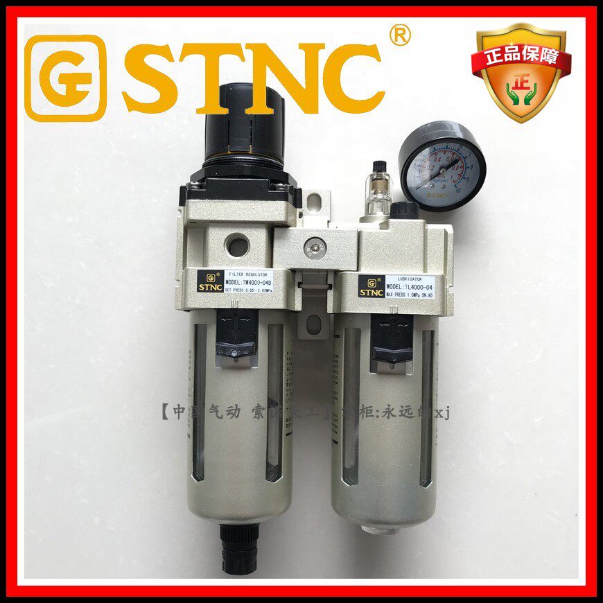 STNC索诺天工TC4010-04D气动二联件AC4010-04D自动排水过滤元器件