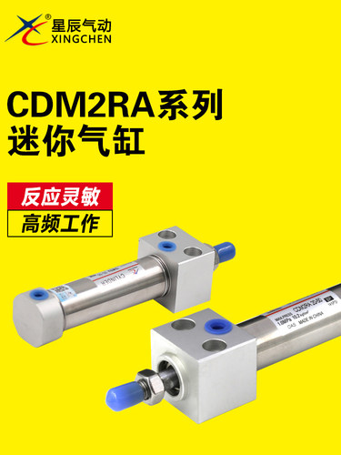 星辰方头不锈钢迷你小气