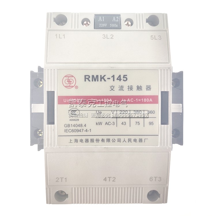 原装上联牌接触器RMK-145/185/210/260/300/400/500/630-30-22