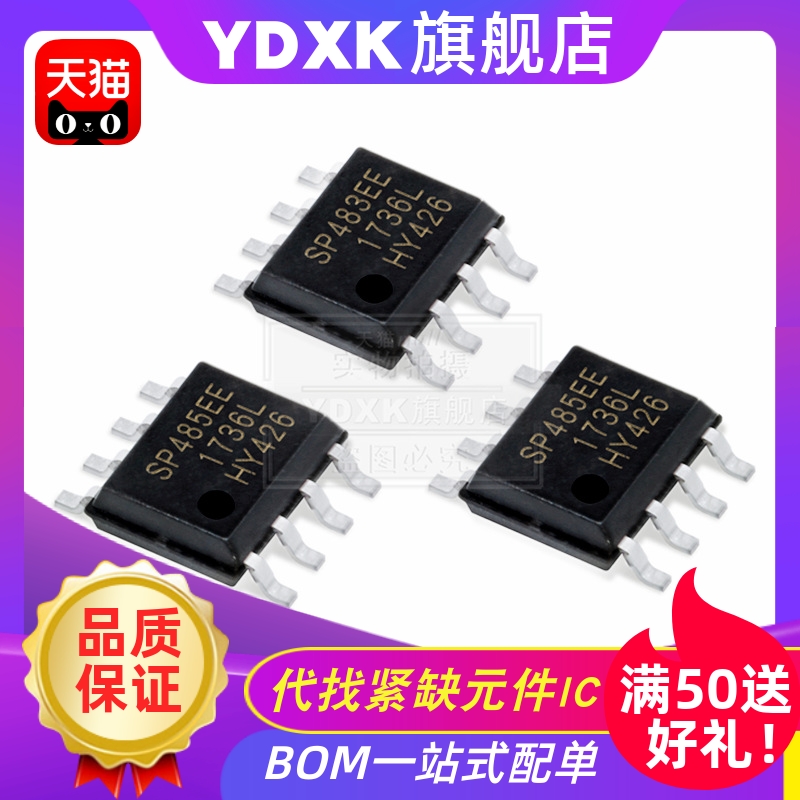 天猫| SP481E SP485EEN-L/TR SP483EEN  SP490E EEN收发器芯片