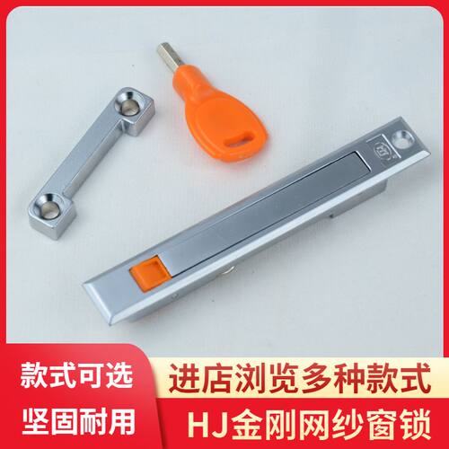 金刚网纱窗锁牌折叠把手