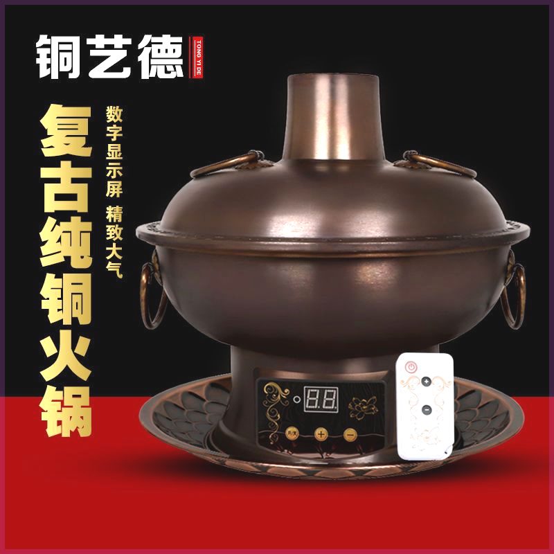 纯紫铜插电火锅鸳鸯碳两
