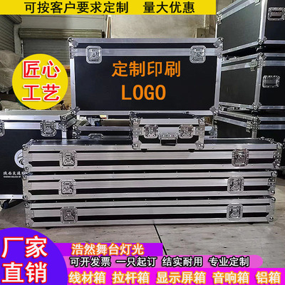 定做航空箱器材工具箱铝箱运输箱定制铝合金箱线材箱展会箱仪器箱