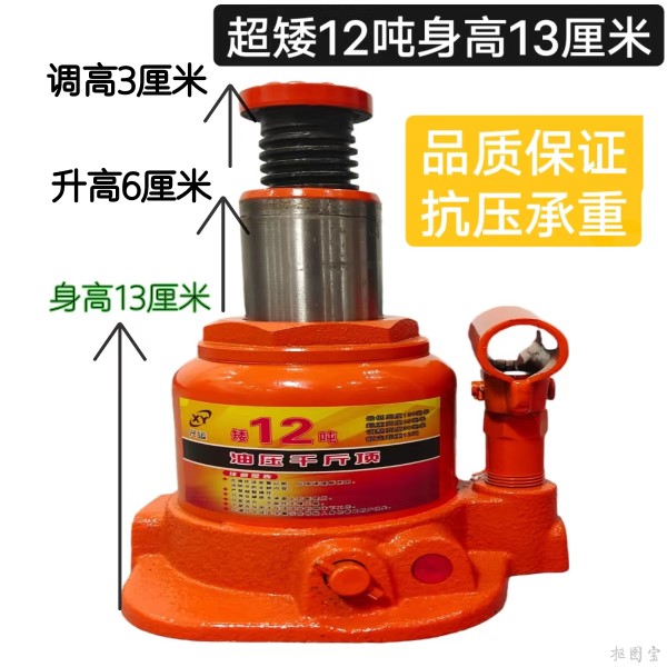 超矮液压千斤顶吨叉车小